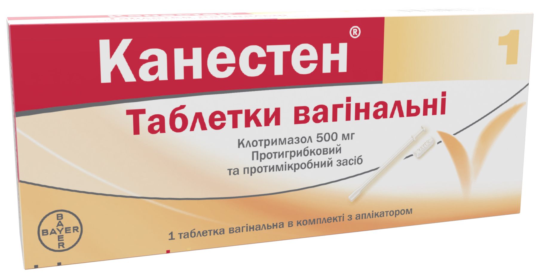 КАНЕСТЕН® таблетки вагінальні по 500 мг, по 1 таблетці у блістері; по 1 блістеру в комплекті з аплікатором в картонній коробці